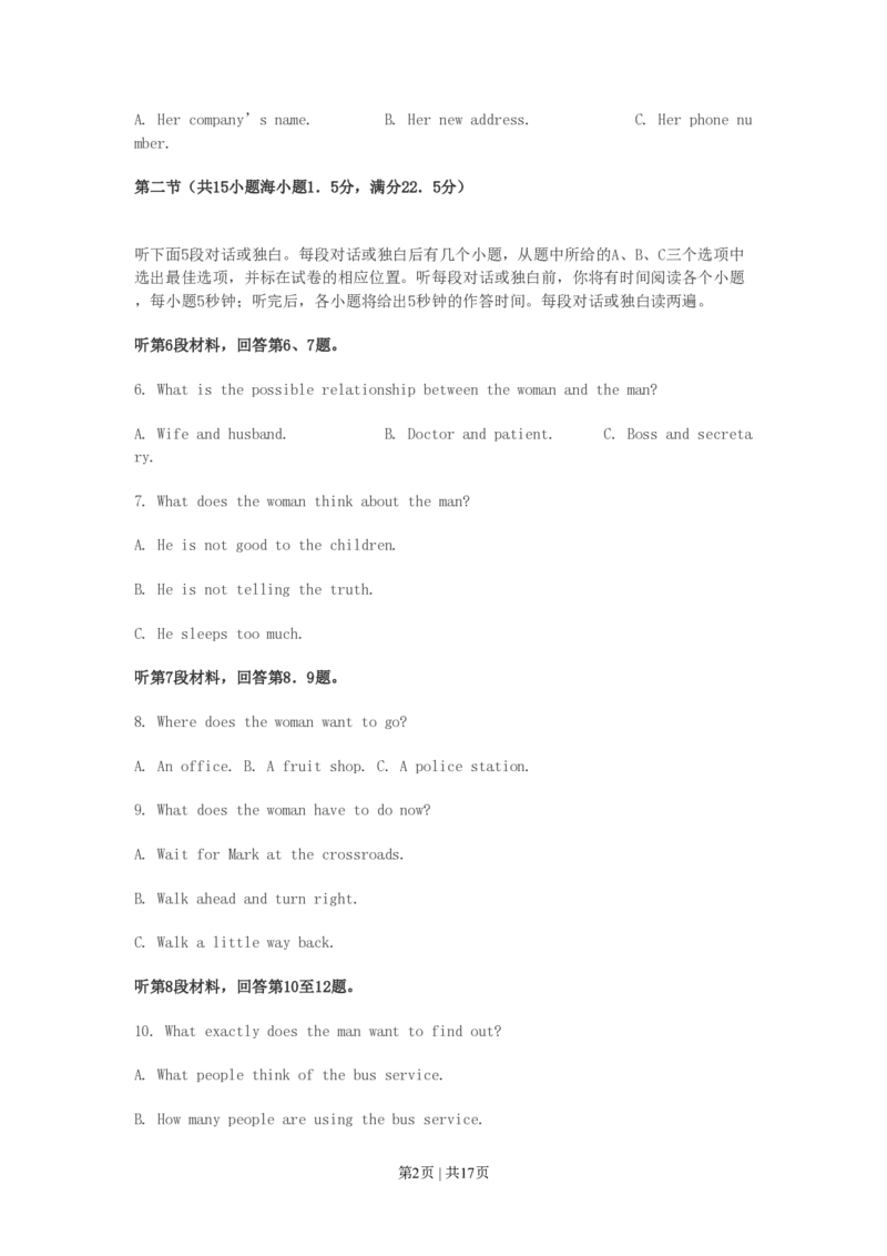 2003年西藏高考英语真题及答案_zz20高中真题试卷_英语高考真题试卷_旧1990-2007&middot;高考英语真题_1990-2007&middot;高考英语真题&middot;PDF_西藏