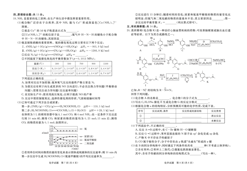 高三化学试卷_2024年2月_01每日更新_29号_2024届广东省湛江市高三一模_2024届广东省湛江市普通高考第一次模拟考试化学试卷和答案