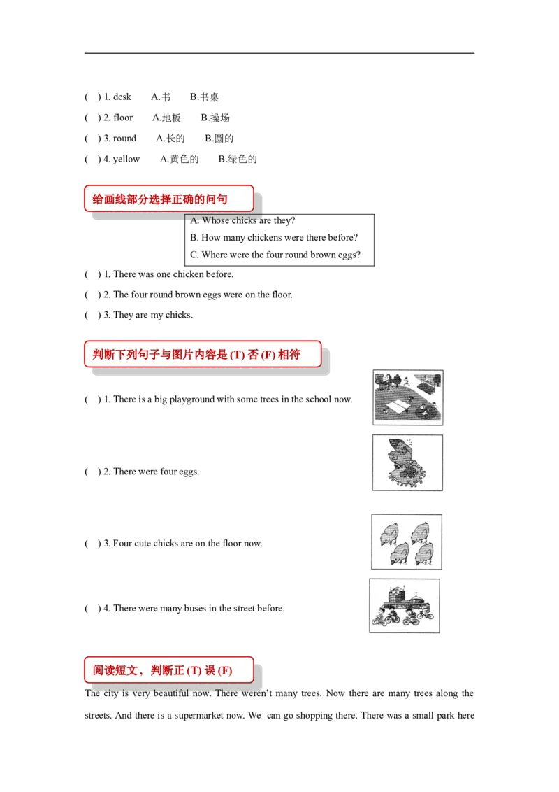 同步练习Module1Unit2（外研）_小学1-6年级全部试卷_英语_五年级_3-10-5、小学五年级英语上册_3-10-5-2、练习题、作业、试题、试卷_外研版一起点_同步练习