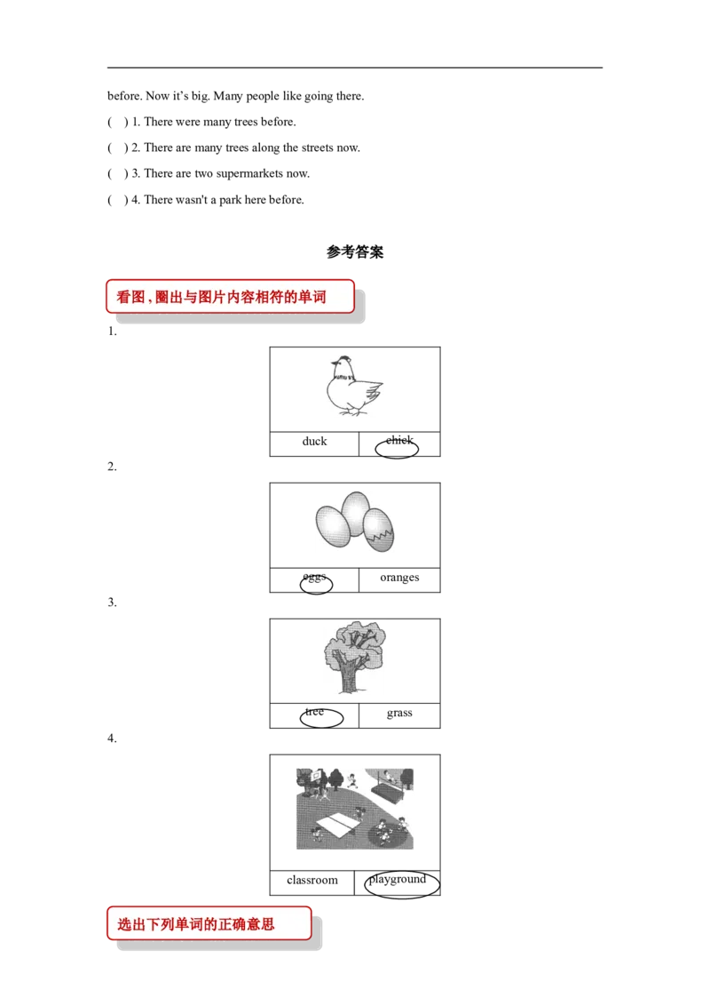 同步练习Module1Unit2（外研）_小学1-6年级全部试卷_英语_五年级_3-10-5、小学五年级英语上册_3-10-5-2、练习题、作业、试题、试卷_外研版一起点_同步练习