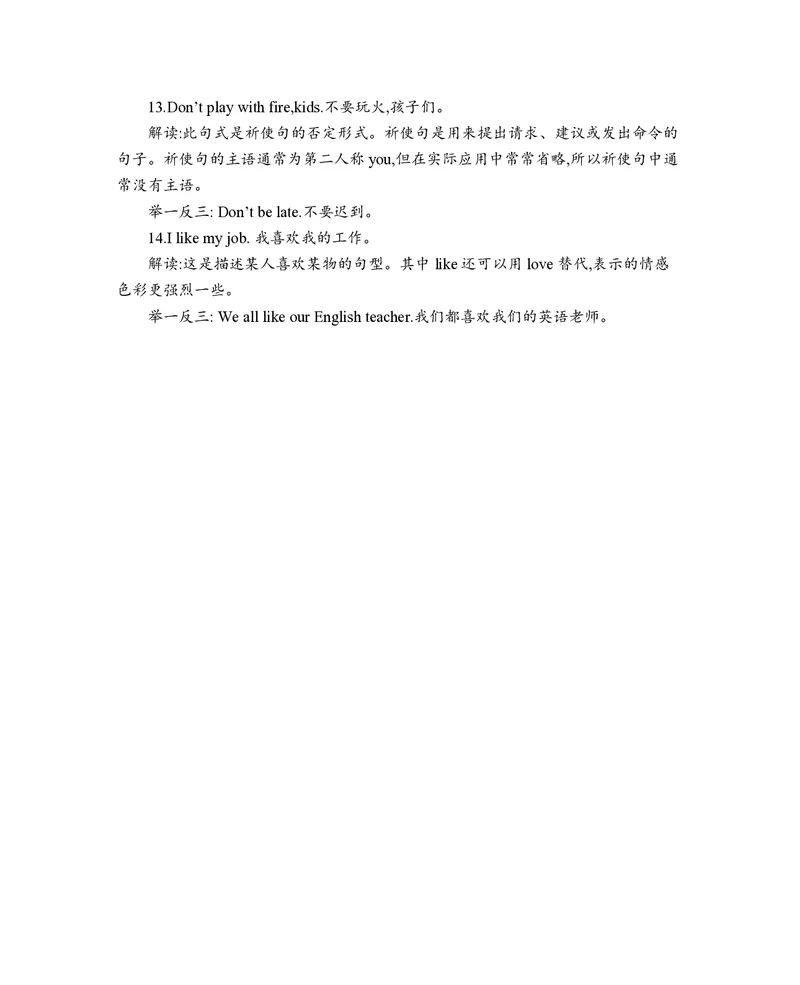四年级上册英语沪教牛津版知识要点_小学1-6年级全部试卷_英语_四年级_3-9-5、小学四年级英语上册_3-9-5-1、复习、知识点、归纳汇总_沪教牛津版