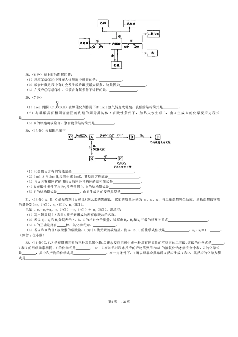 2003年江西高考理综真题及答案_zz20高中真题试卷_物理高考真题试卷_旧1990-2007&middot;高考物理真题_1990-2007&middot;高考物理真题&middot;PDF_江西