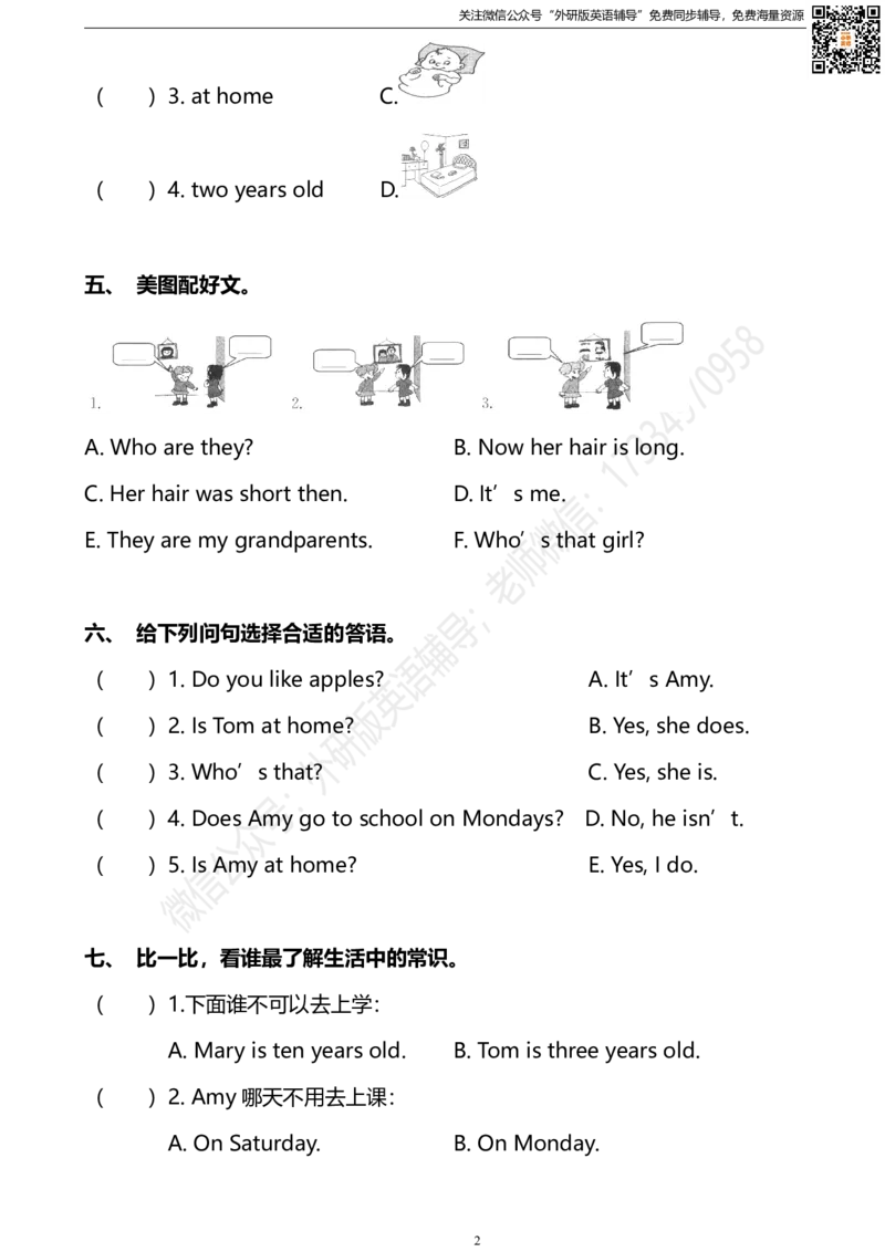 外研三起四下M5U1同步练习_小学1-6年级全部试卷_英语_四年级_3-9-6、小学四年级英语下册_3-9-6-2、练习题、作业、试题、试卷_外研版三起点_外研三起四下Module5单元测试卷及答案含听力