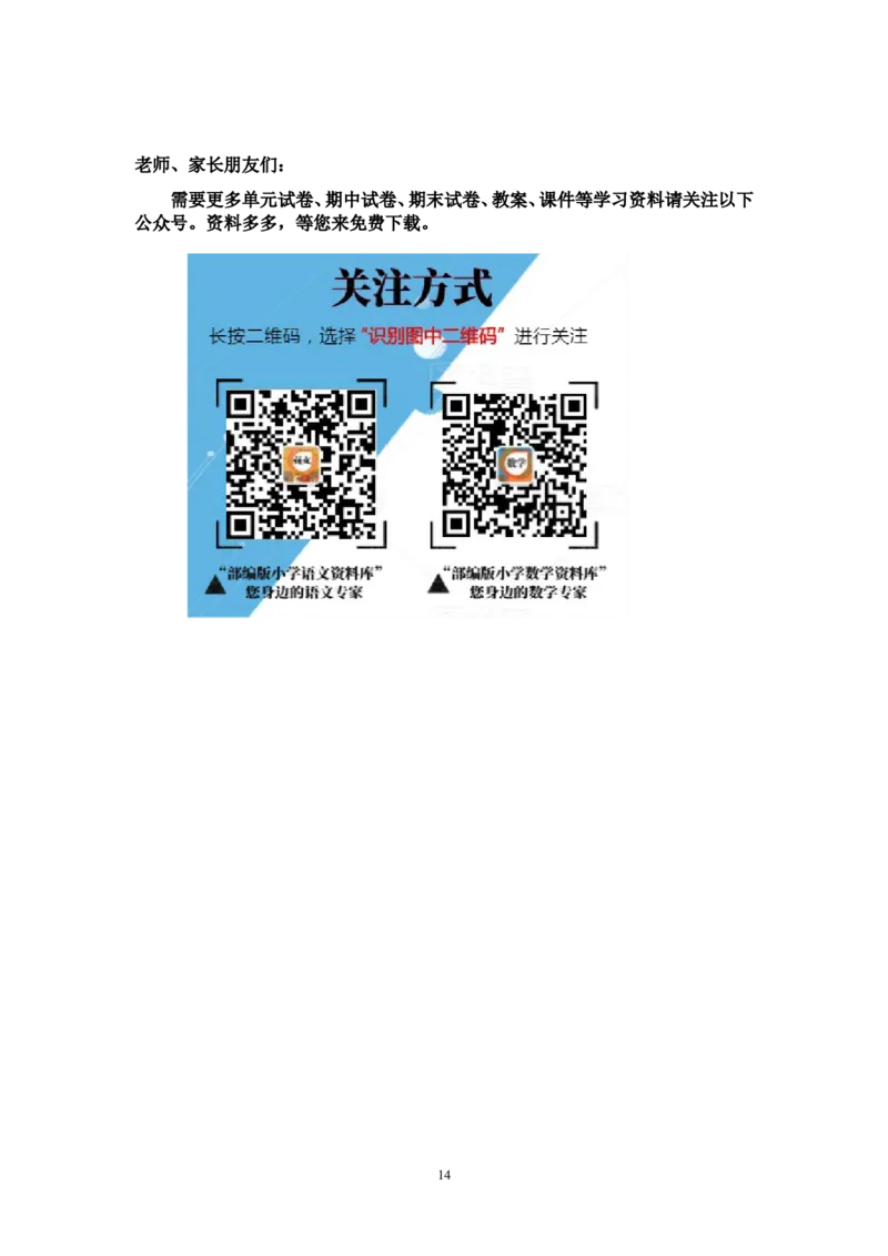 小学三年级数学应用题(200题)_小学1-6年级全部试卷_数学_三年级_3-8-4、小学三年级数学下册_3-8-4-2、练习题、作业、试题、试卷_人教版_专项练习