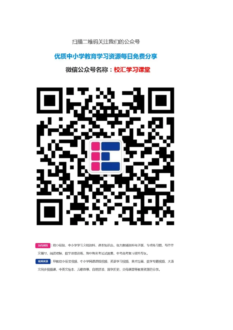 数学人教版三年级下册全册知识要点_小学1-6年级全部试卷_数学_三年级_3-8-4、小学三年级数学下册_3-8-4-1、复习、知识点、归纳汇总_人教版