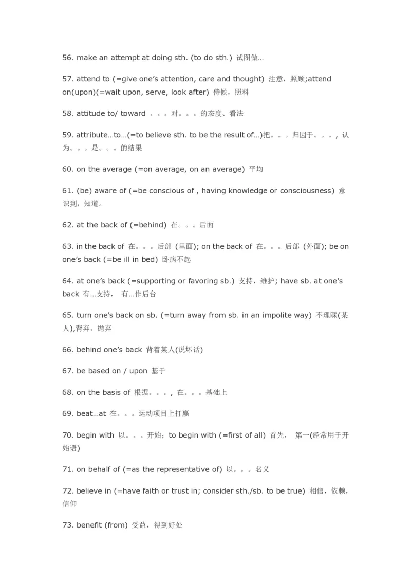 英语四级词汇：四级词组百词大关_大学英语四六级&middot;词汇专项&middot;精品课（核心词高频词组单词记忆技巧）_四级高频词汇+单词默写本