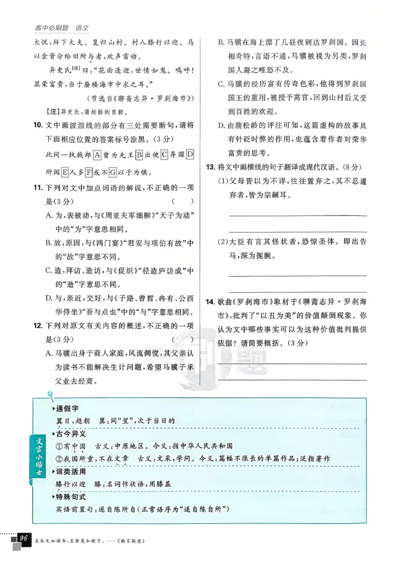主书语文必修下_2026版高中必刷题_语文_2026春高中必刷题语文必修下