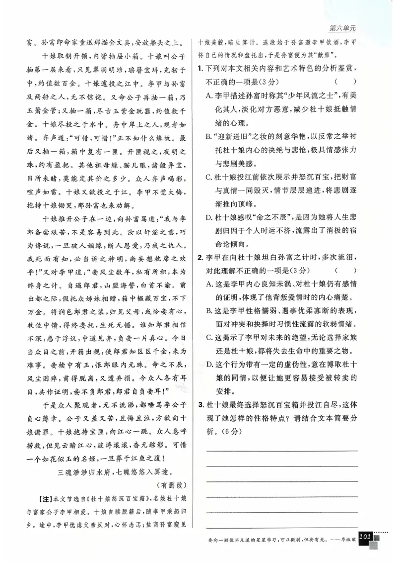 主书语文必修下_2026版高中必刷题_语文_2026春高中必刷题语文必修下