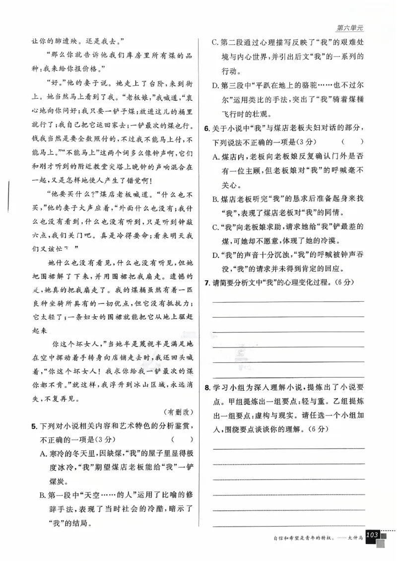 主书语文必修下_2026版高中必刷题_语文_2026春高中必刷题语文必修下