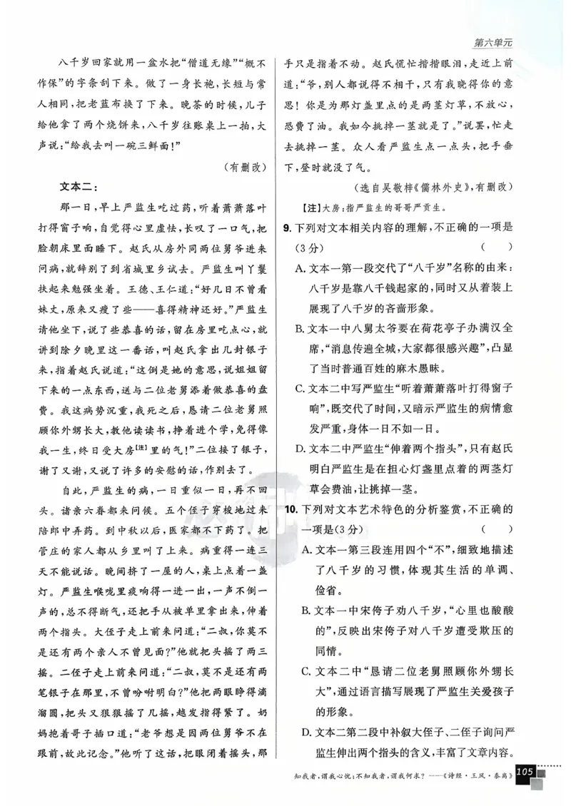 主书语文必修下_2026版高中必刷题_语文_2026春高中必刷题语文必修下