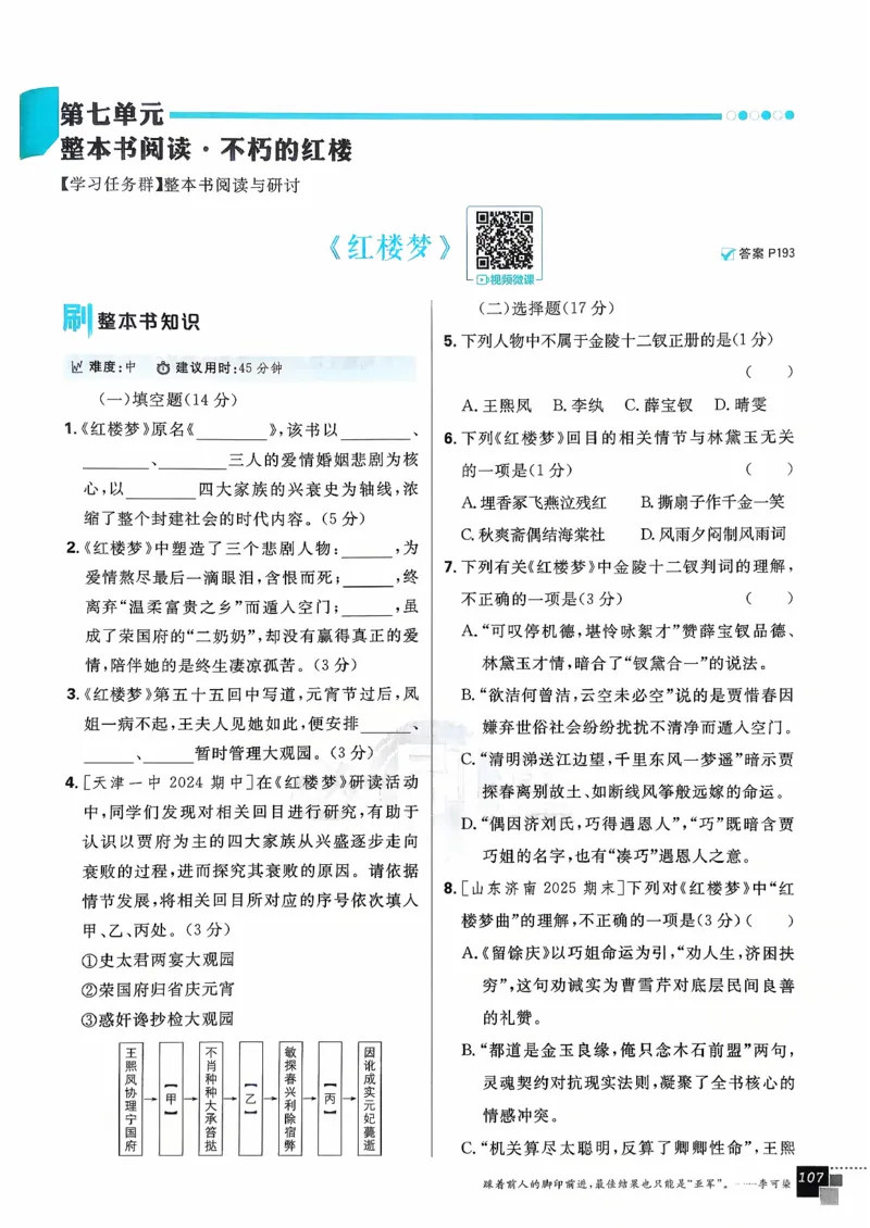 主书语文必修下_2026版高中必刷题_语文_2026春高中必刷题语文必修下
