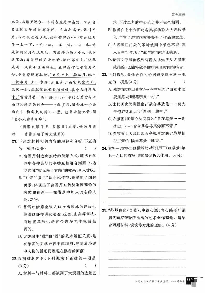 主书语文必修下_2026版高中必刷题_语文_2026春高中必刷题语文必修下