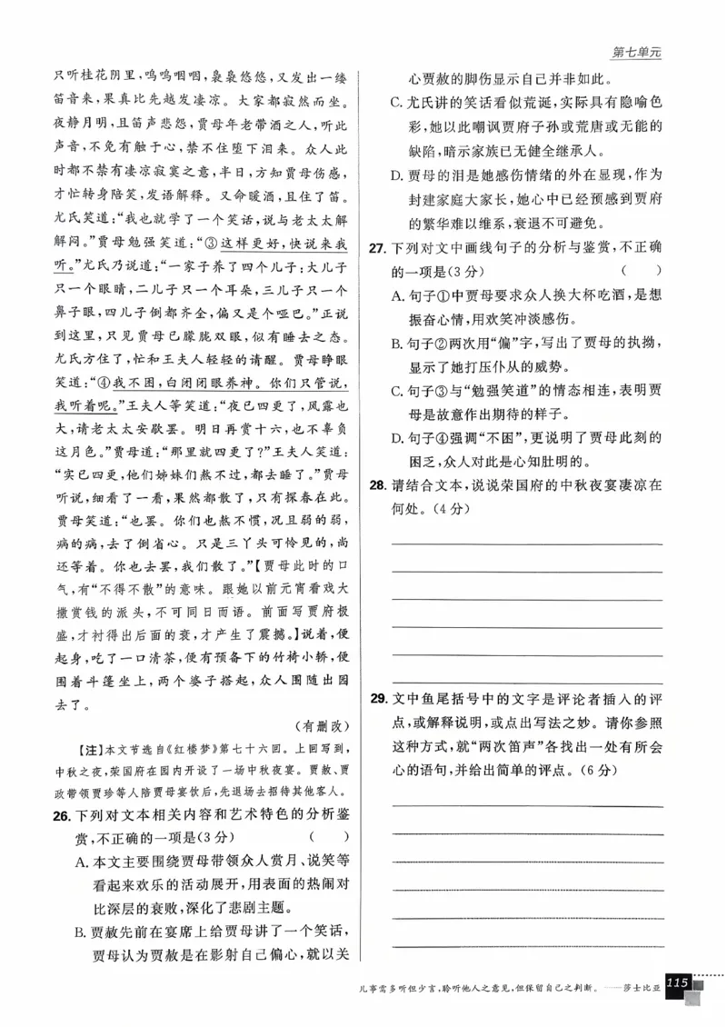 主书语文必修下_2026版高中必刷题_语文_2026春高中必刷题语文必修下