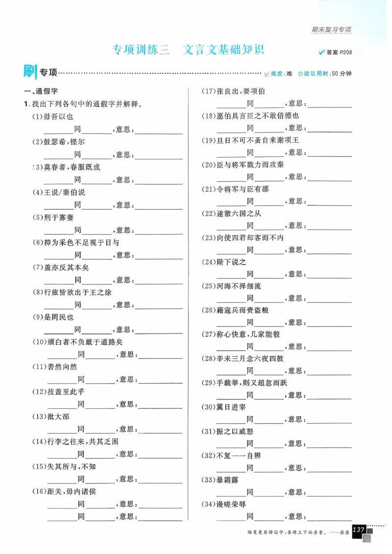 主书语文必修下_2026版高中必刷题_语文_2026春高中必刷题语文必修下