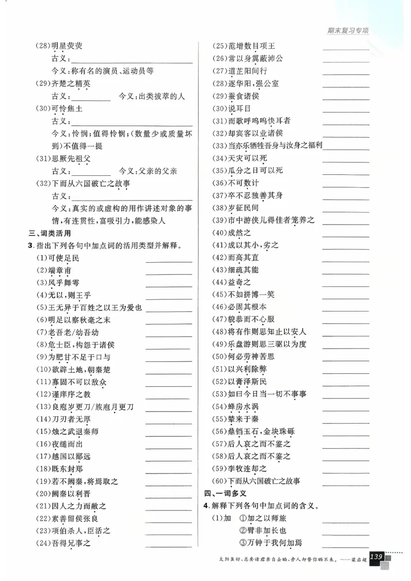 主书语文必修下_2026版高中必刷题_语文_2026春高中必刷题语文必修下