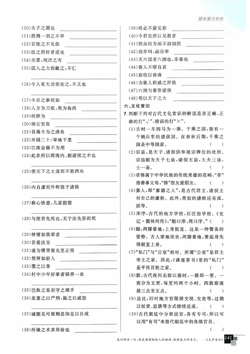 主书语文必修下_2026版高中必刷题_语文_2026春高中必刷题语文必修下