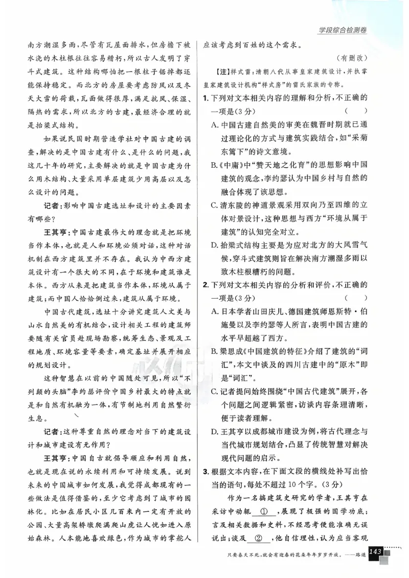 主书语文必修下_2026版高中必刷题_语文_2026春高中必刷题语文必修下