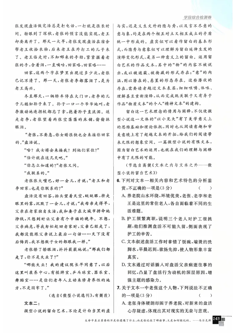 主书语文必修下_2026版高中必刷题_语文_2026春高中必刷题语文必修下