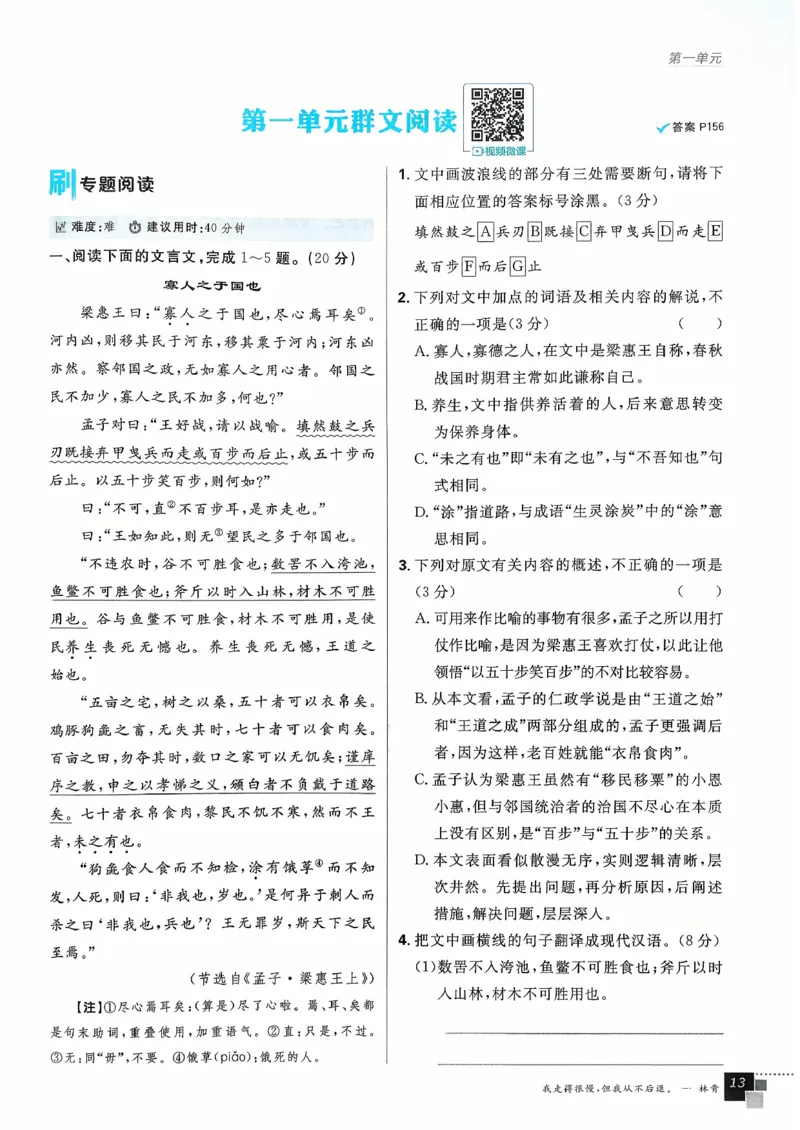 主书语文必修下_2026版高中必刷题_语文_2026春高中必刷题语文必修下