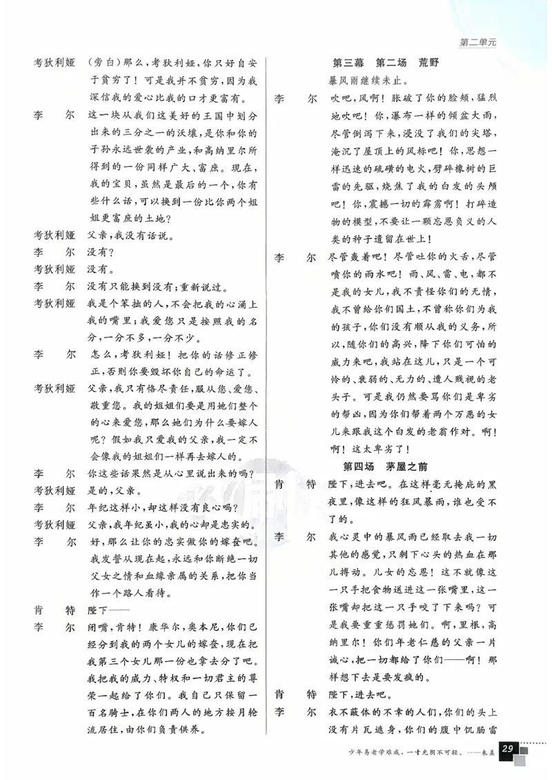 主书语文必修下_2026版高中必刷题_语文_2026春高中必刷题语文必修下