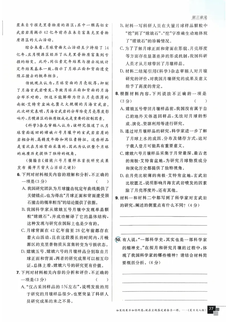 主书语文必修下_2026版高中必刷题_语文_2026春高中必刷题语文必修下