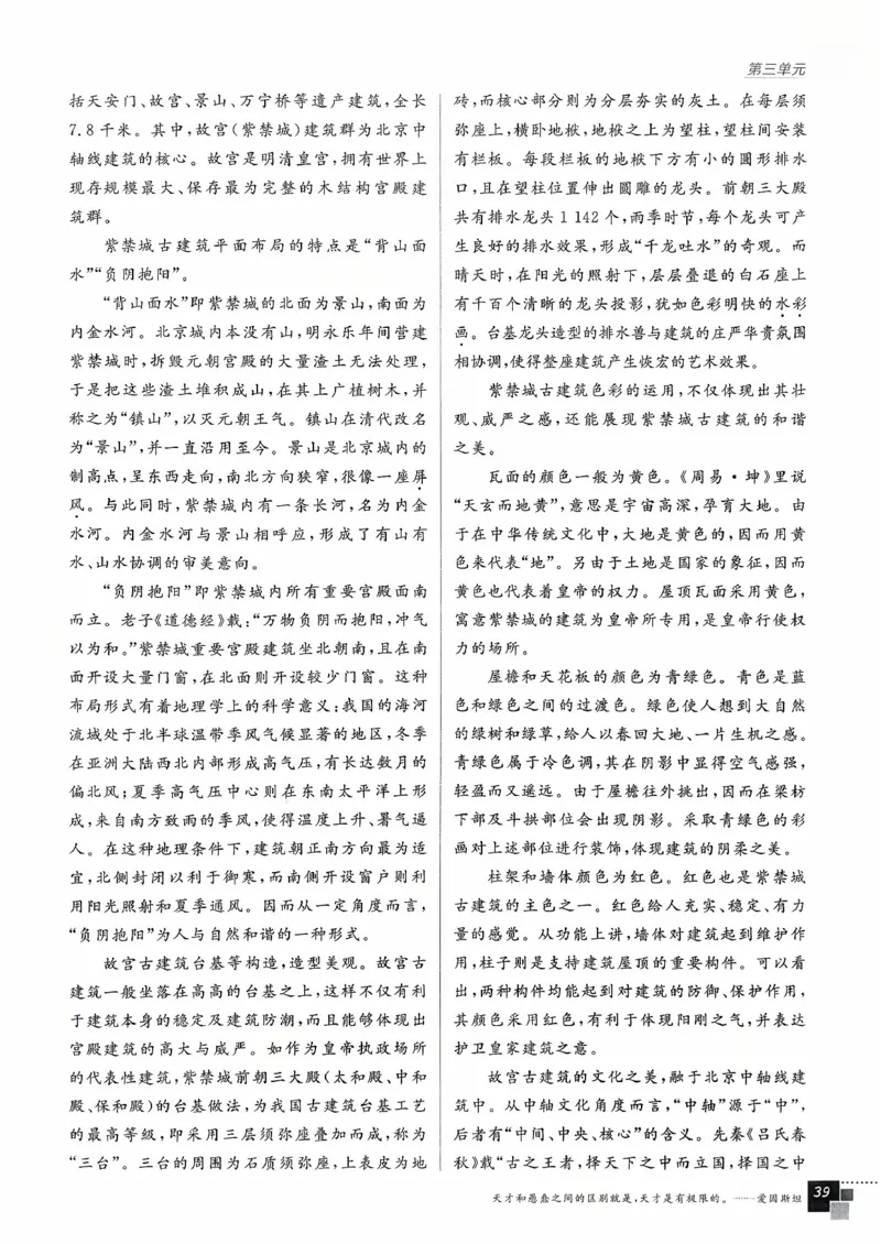 主书语文必修下_2026版高中必刷题_语文_2026春高中必刷题语文必修下