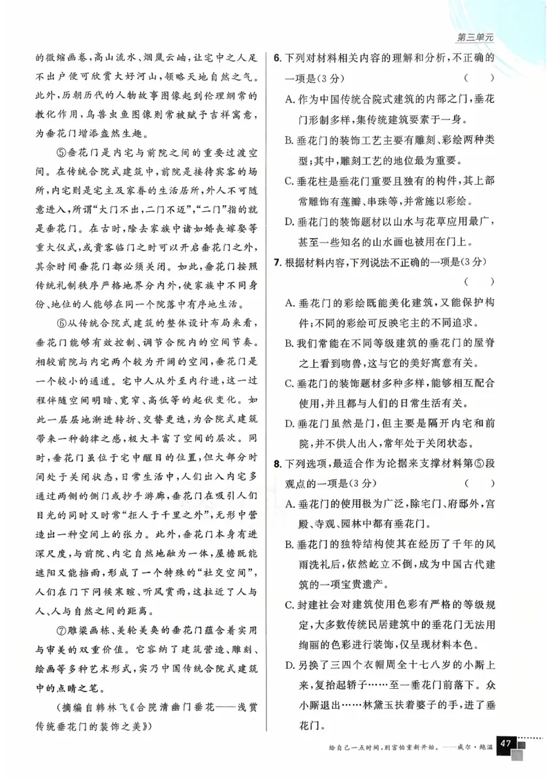 主书语文必修下_2026版高中必刷题_语文_2026春高中必刷题语文必修下