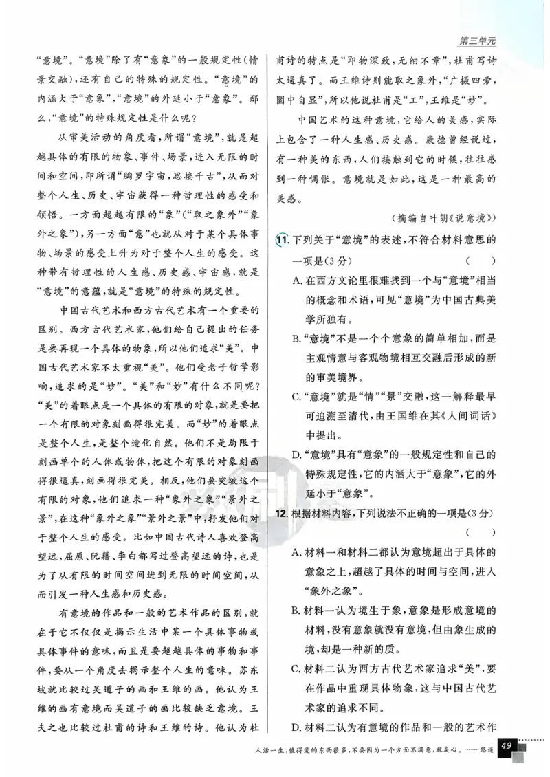 主书语文必修下_2026版高中必刷题_语文_2026春高中必刷题语文必修下