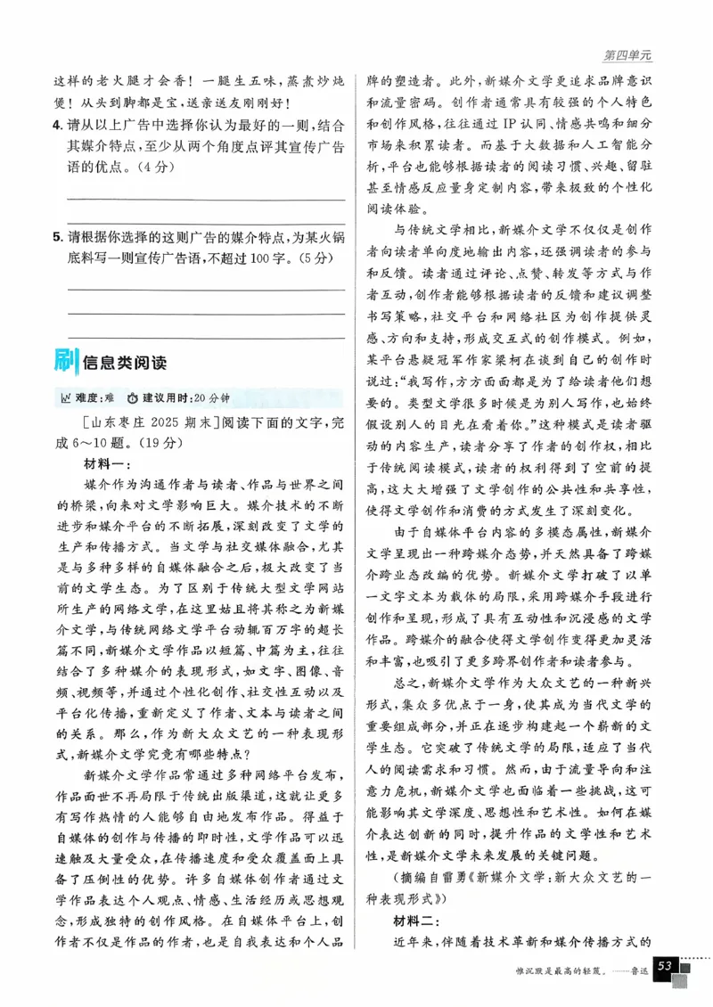 主书语文必修下_2026版高中必刷题_语文_2026春高中必刷题语文必修下