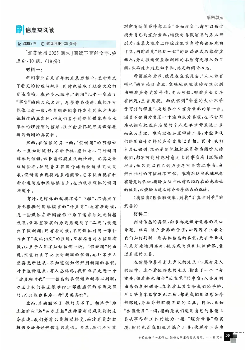 主书语文必修下_2026版高中必刷题_语文_2026春高中必刷题语文必修下