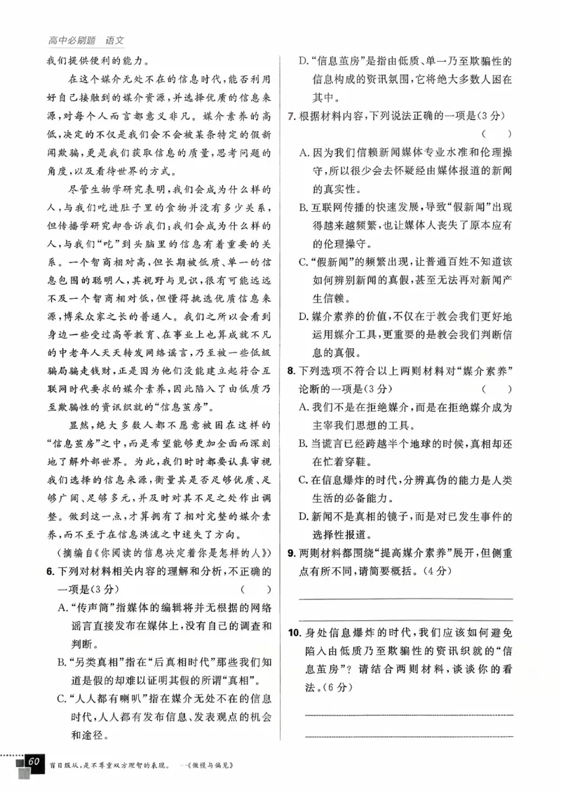 主书语文必修下_2026版高中必刷题_语文_2026春高中必刷题语文必修下