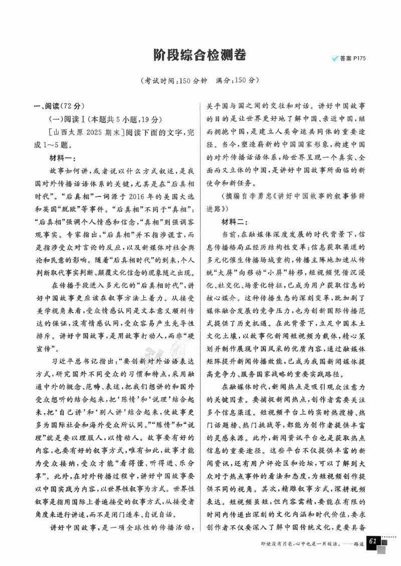 主书语文必修下_2026版高中必刷题_语文_2026春高中必刷题语文必修下