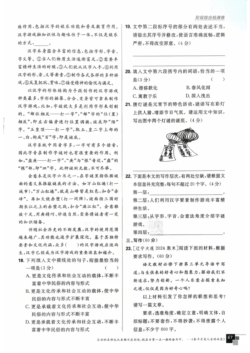 主书语文必修下_2026版高中必刷题_语文_2026春高中必刷题语文必修下