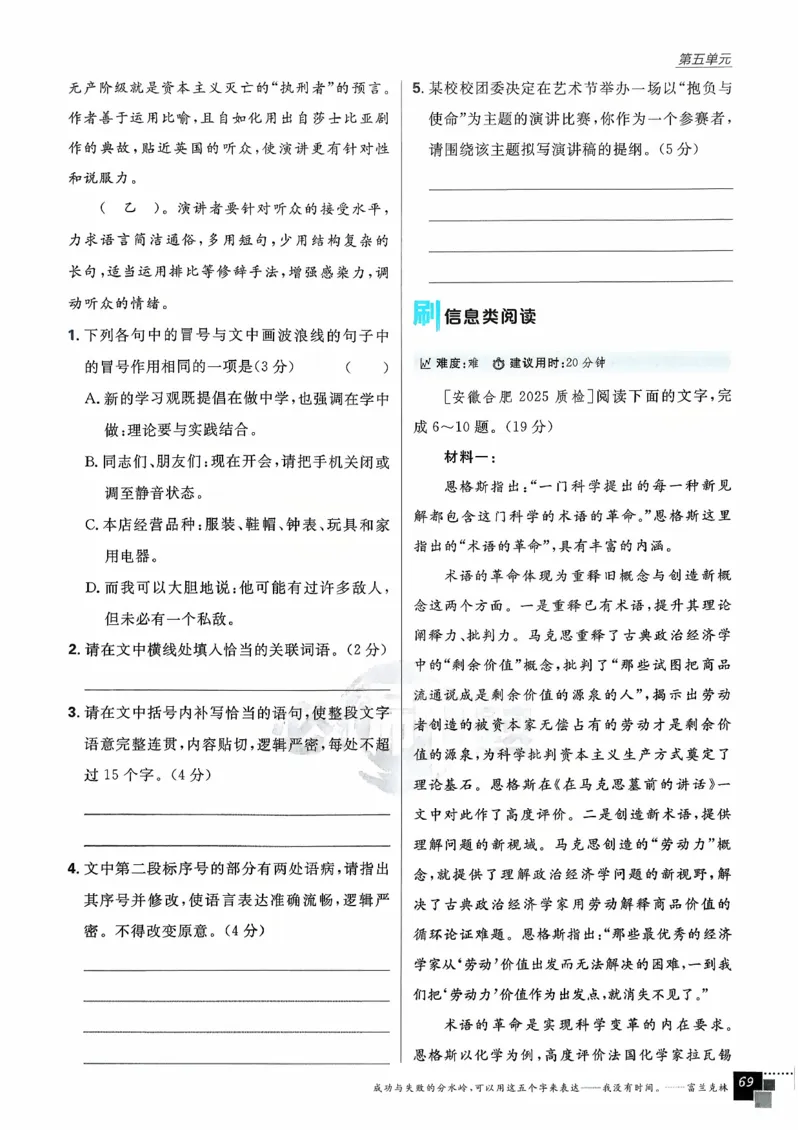 主书语文必修下_2026版高中必刷题_语文_2026春高中必刷题语文必修下