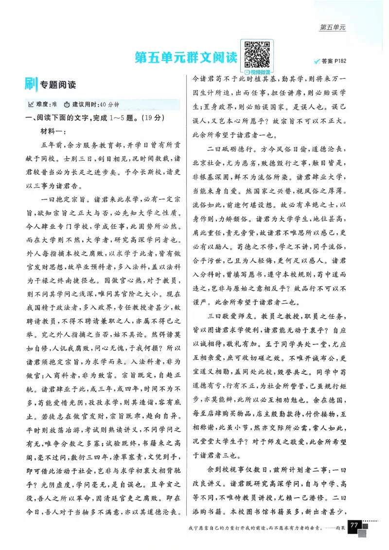 主书语文必修下_2026版高中必刷题_语文_2026春高中必刷题语文必修下