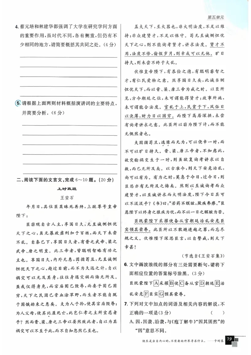 主书语文必修下_2026版高中必刷题_语文_2026春高中必刷题语文必修下