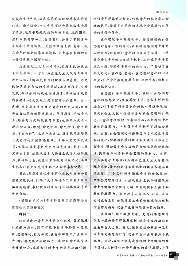 主书语文必修下_2026版高中必刷题_语文_2026春高中必刷题语文必修下