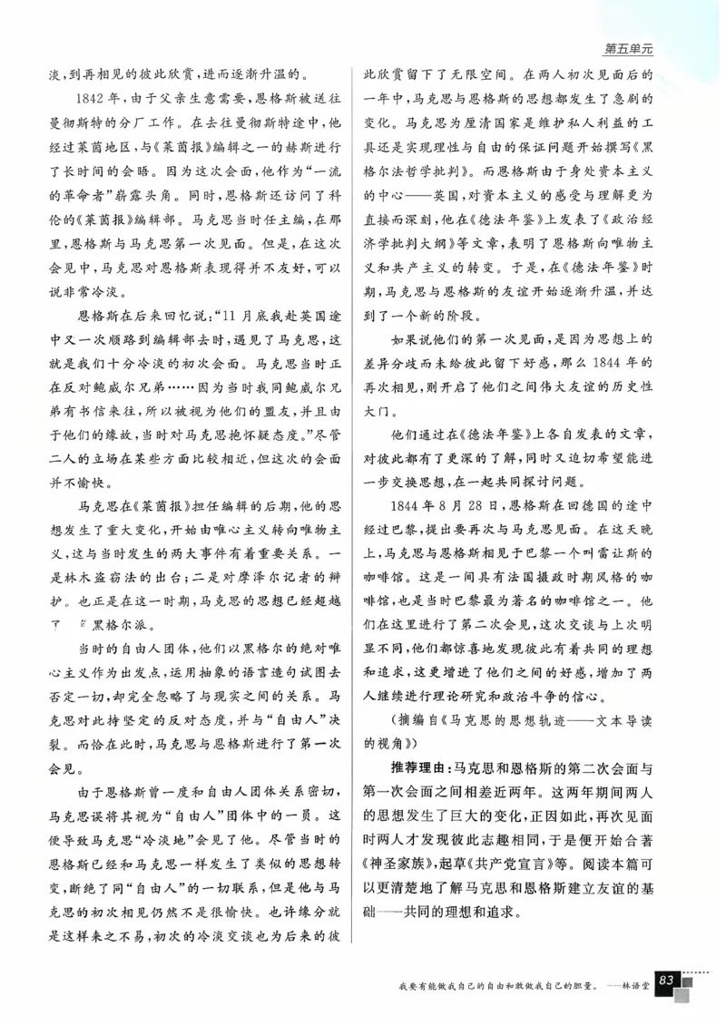 主书语文必修下_2026版高中必刷题_语文_2026春高中必刷题语文必修下
