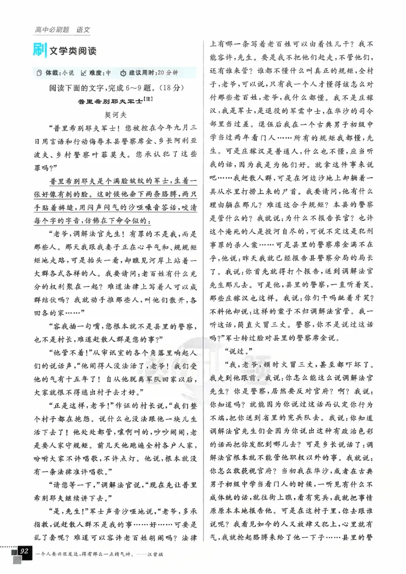 主书语文必修下_2026版高中必刷题_语文_2026春高中必刷题语文必修下