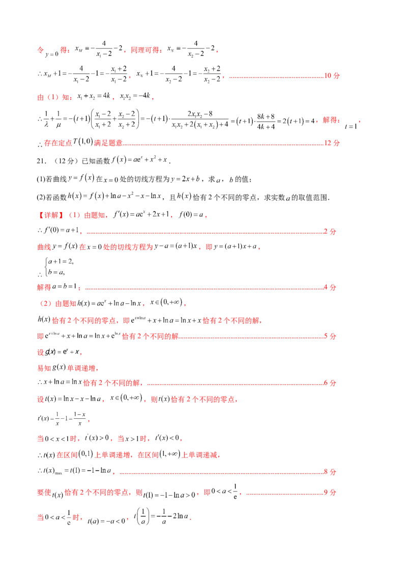高三理科数学开学摸底考（全国甲卷、乙卷通用）（解析版）_2024年4月_其他_2023-2024学年高三下学期开学摸底考试卷_2023-2024学年高三数学下学期开学摸底考试卷