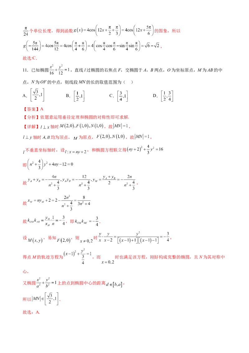 高三理科数学开学摸底考（全国甲卷、乙卷通用）（解析版）_2024年4月_其他_2023-2024学年高三下学期开学摸底考试卷_2023-2024学年高三数学下学期开学摸底考试卷