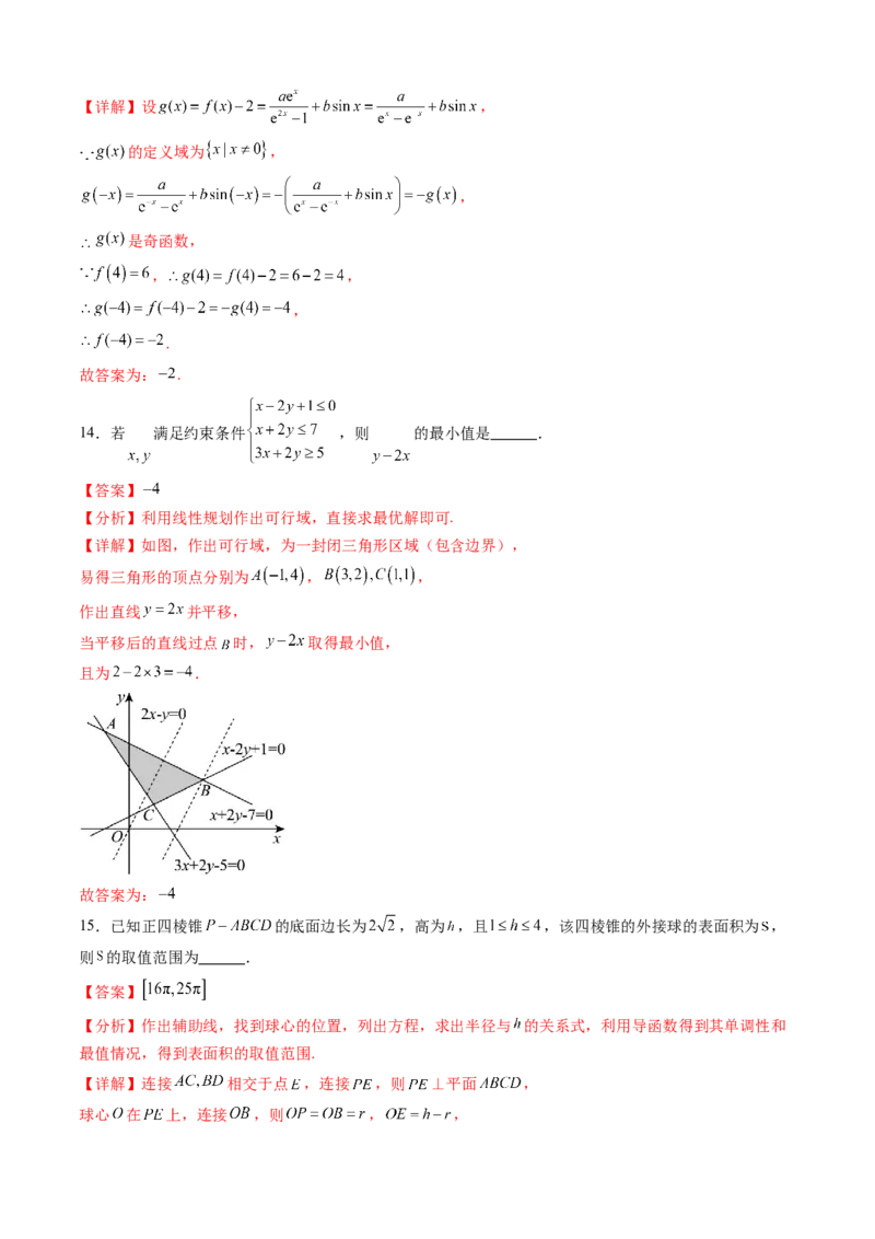 高三理科数学开学摸底考（全国甲卷、乙卷通用）（解析版）_2024年4月_其他_2023-2024学年高三下学期开学摸底考试卷_2023-2024学年高三数学下学期开学摸底考试卷