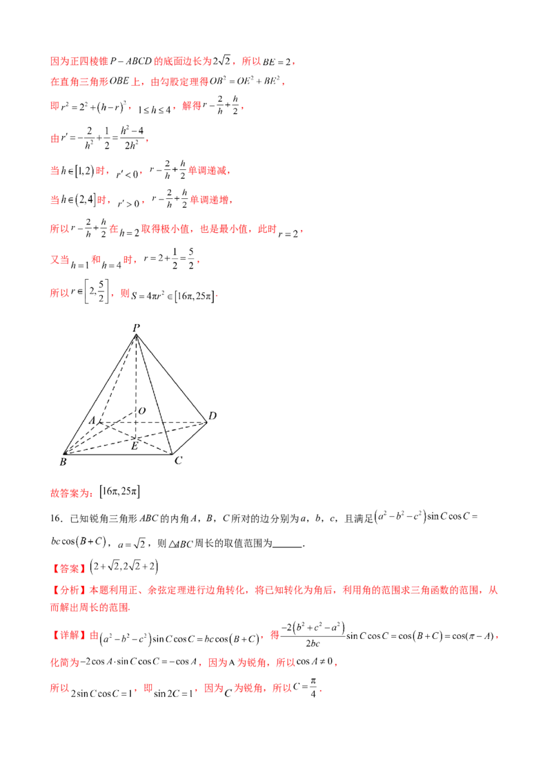 高三理科数学开学摸底考（全国甲卷、乙卷通用）（解析版）_2024年4月_其他_2023-2024学年高三下学期开学摸底考试卷_2023-2024学年高三数学下学期开学摸底考试卷