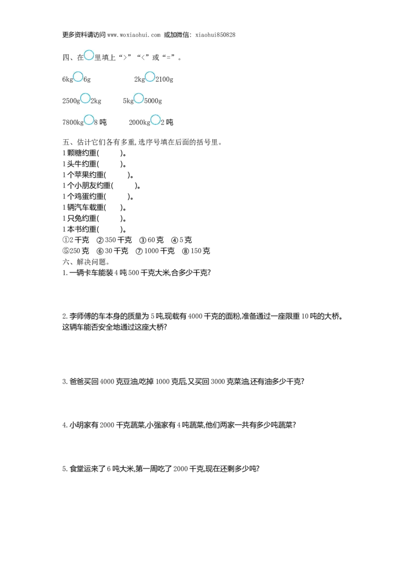 小学三年级上册单元试题卷含答案：西师版数学第一单元测试卷.1_小学1-6年级全部试卷_数学_三年级_3-8-3、小学三年级数学上册_3-8-3-2、练习题、作业、试题、试卷_西师版