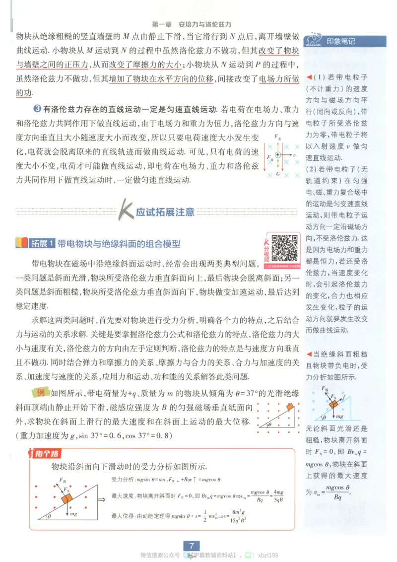 狂K重点_2026版高中必刷题_物理_2026版高中必刷题物理人教版_2026版高中必刷题物理选修二人教版