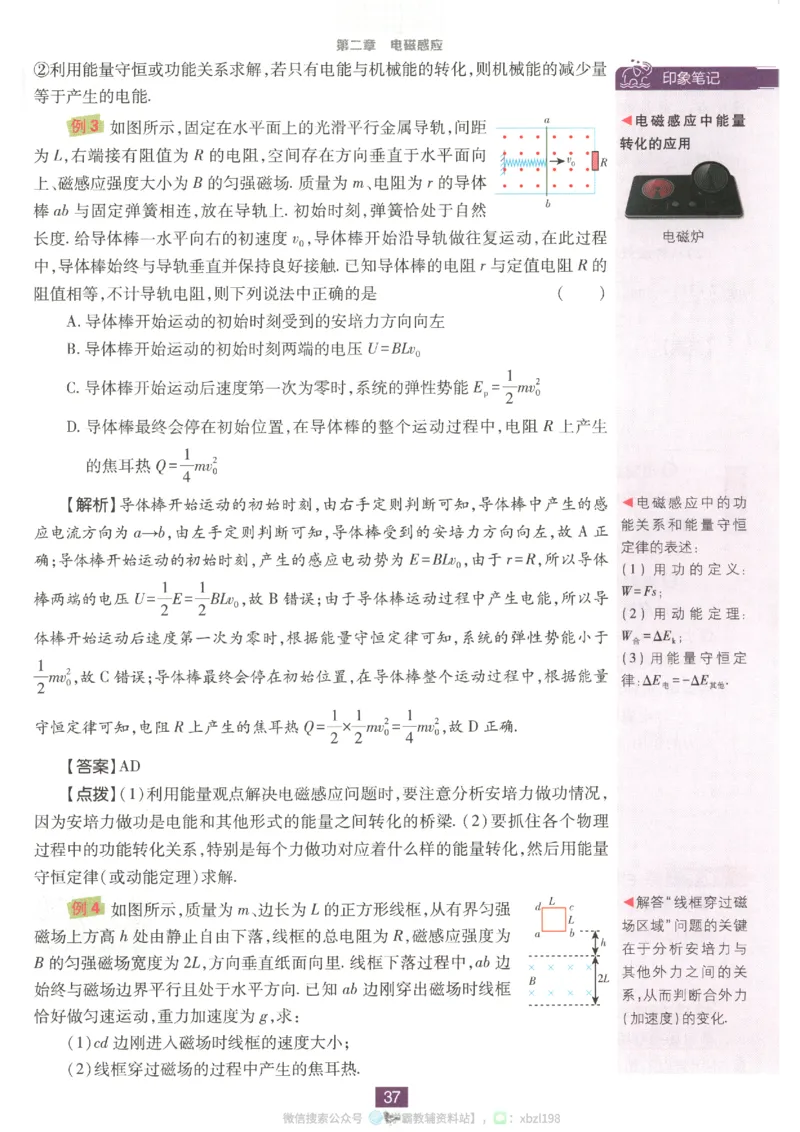狂K重点_2026版高中必刷题_物理_2026版高中必刷题物理人教版_2026版高中必刷题物理选修二人教版