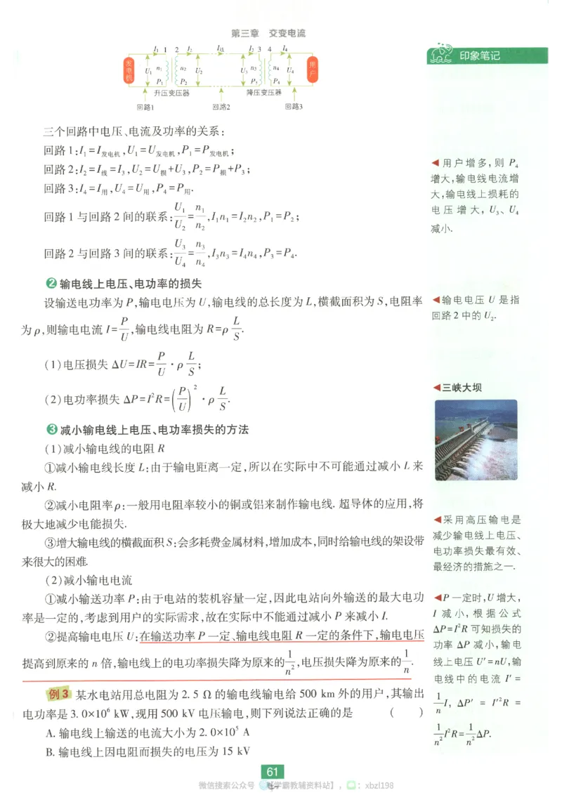 狂K重点_2026版高中必刷题_物理_2026版高中必刷题物理人教版_2026版高中必刷题物理选修二人教版