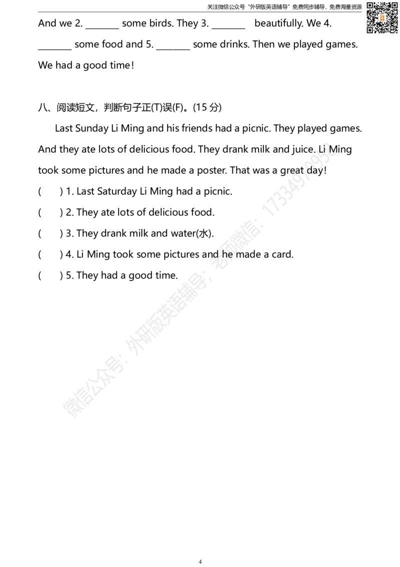 外研三起四下M8过关检测卷_小学1-6年级全部试卷_英语_四年级_3-9-6、小学四年级英语下册_3-9-6-2、练习题、作业、试题、试卷_外研版三起点_外研三起四下Module8单元测试卷及答案含听力