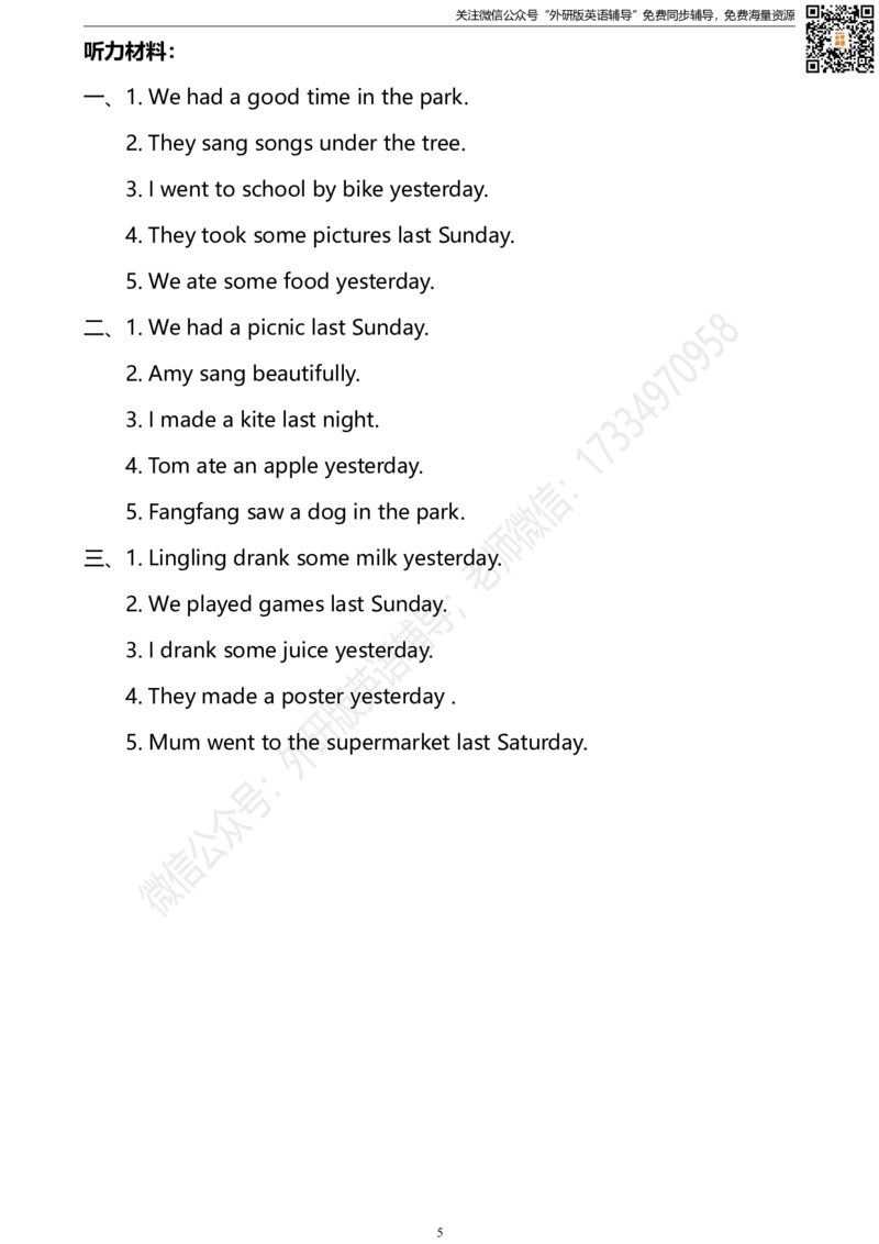 外研三起四下M8过关检测卷_小学1-6年级全部试卷_英语_四年级_3-9-6、小学四年级英语下册_3-9-6-2、练习题、作业、试题、试卷_外研版三起点_外研三起四下Module8单元测试卷及答案含听力