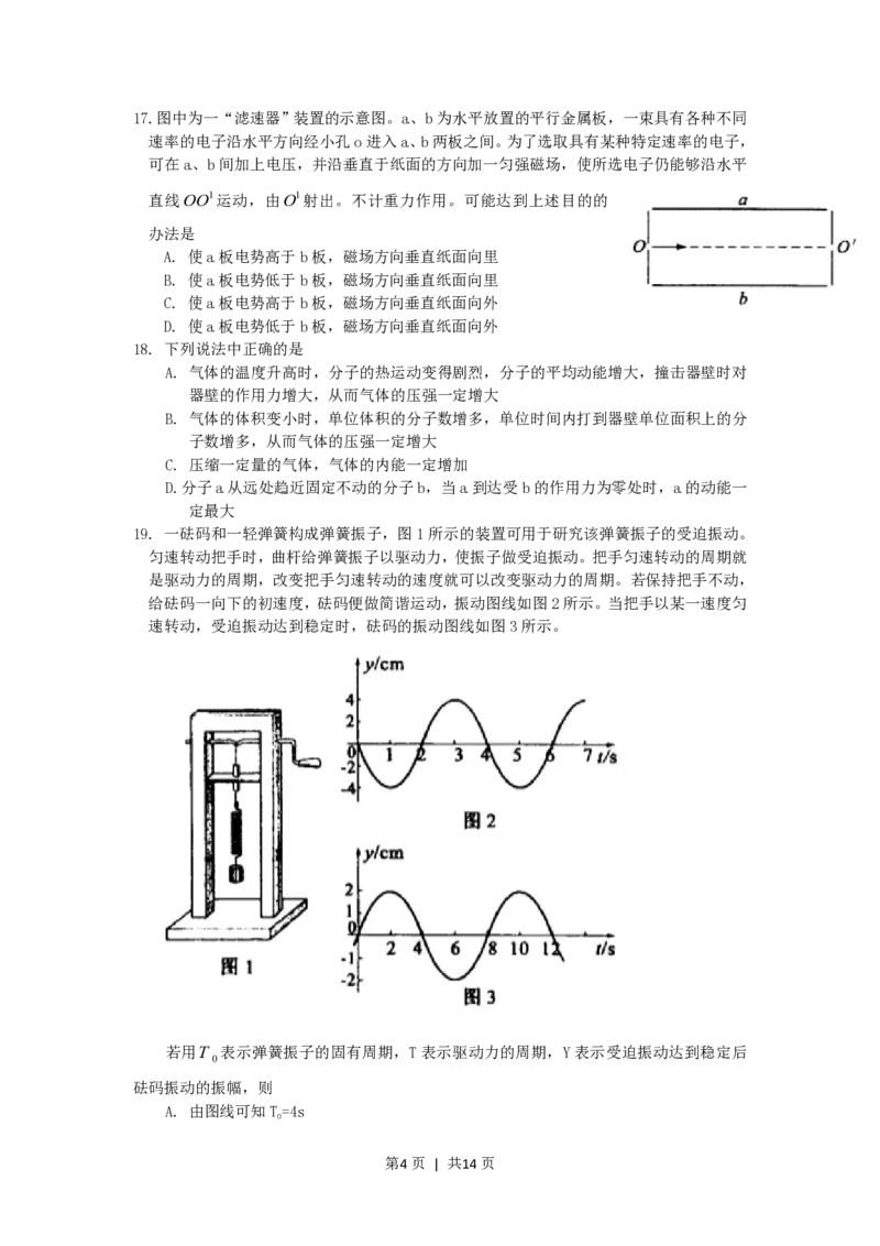 2006年浙江高考理综真题及答案_物理高考真题试卷_旧1990-2007&middot;高考物理真题_1990-2007&middot;高考物理真题&middot;PDF_2001-2007年各地理综历年真题_浙江